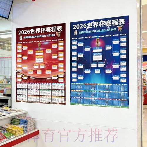 2023世界杯投注排行入口地址揭秘